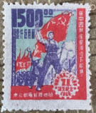 China Muncitor cu steag roșu, Sarbatori, Stampilat