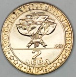 BULGARIA 2 LEVA 1981 - Bouzloudja at 1891 - 1300th Anniversary of Nationhood , a UNC , KM 126