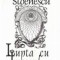 Lupta cu Ingerul - Fratele Meu 2