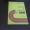 EXERCIȚII ȘI PROBLEME DE ALGEBRĂ - C. NĂSTĂSESCU, C. NIȚĂ Brandiburu - PENTRU CLASELE IX-XII 1983