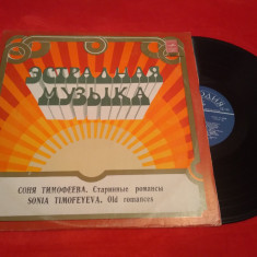 VINIL SONIA TIMOFEYEVA-OLD ROMANCES RARITATE!!!! MELODIA URSS 1977 DISC STARE EX