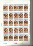 Romania MNH 1993 - 100 ani promulgarea legii Jandarmeriei Rurale - LP 1322 coala