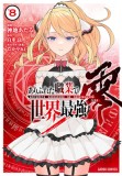 Arifureta: From Commonplace to World&#039;s Strongest Zero (Manga) Vol. 8