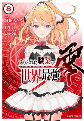 Arifureta: From Commonplace to World&amp;#039;s Strongest Zero (Manga) Vol. 8 foto
