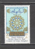 Iran.1985 1000 ani moarte Ash Scharif Alkhadi-scriitor DI.55, Nestampilat