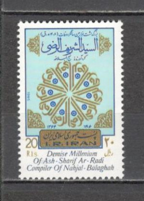 Iran.1985 1000 ani moarte Ash Scharif Alkhadi-scriitor DI.55 foto