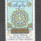 Iran.1985 1000 ani moarte Ash Scharif Alkhadi-scriitor DI.55