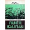 Traian Naum, Emil Butnaru - Muntii Caliman - 108719