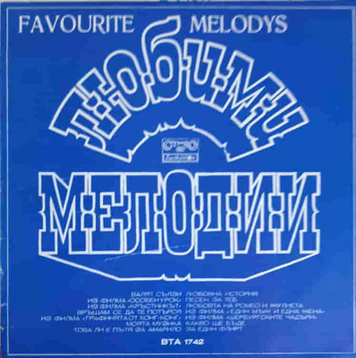 Disc vinil, LP. FAVOURITE MELODYS-COLABORATORI foto