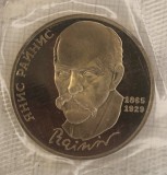 URSS, 1 Ruble, Rouble 1990, Y#257, Janis Rainis, necirculata, amabalata in folie de plastic