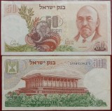Israel 1968 - 50 lirot, circulata