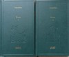 Dune Vol. 1-2, Frank Herbert, Editura Adevarul, 2009, Colectia 100 Carti, Romana, Hardcover