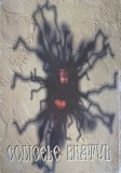 Codicele Bratul Alexandru Gafton, Editura Universitatii Al.I. Cuza Iasi, 2003, Biografie, 479 pagini