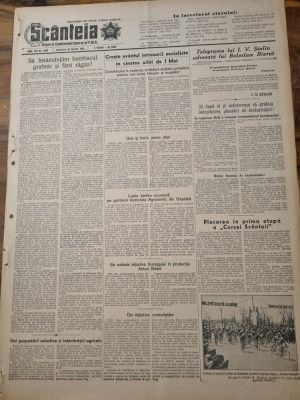 scanteia 20 aprilie 1952- cursa scanteii ciclism,institutul agronomic bucuresti foto