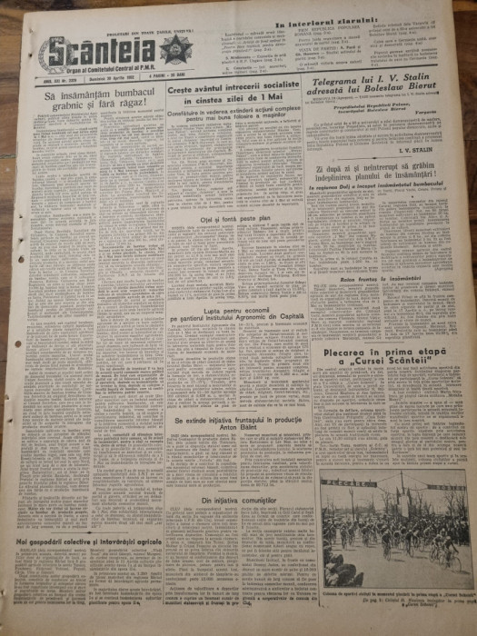 scanteia 20 aprilie 1952- cursa scanteii ciclism,institutul agronomic bucuresti