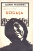 Ucigașa - Alexandros Papadiamantis, Editura Pentru Literatura Universală, 1969, Beletristica Politista, Limba Romana, Paperback