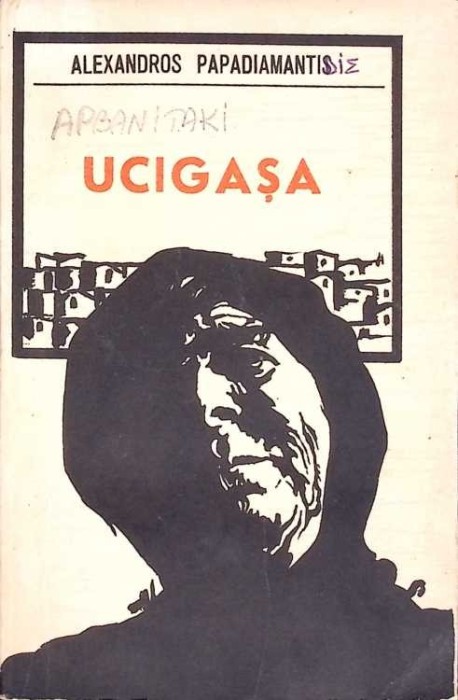 UCIGASA-ALEXANDROS PAPADIAMANTIS-266938