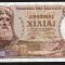 Grecia, 1000 drahme 1970 necirculată_Zeus_filigran Efivos_ 19 *L 725611