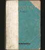 Fratii - Fedin, BPT - Roman, Beletristica