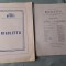 RIGOLETTO - Teatrul de opera si balet al RPR ( Republica Populara Romana), program stagiunea 1961