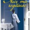 Aici ma regasesc &ndash; Jumpa Lahiri