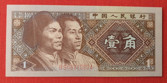 China 1 Jiao 1980 - Bancnota veche - Superba - UNC