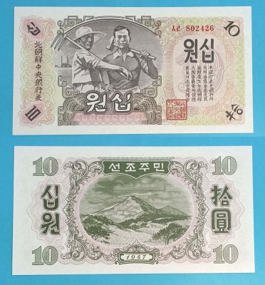 Coreea Nord (pick 10Ab) 10 Won 1947 UNC foto