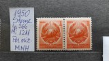 1950-Romania-Steme-Lp266-Mi1211-per.oriz.-guma orig.-MNH