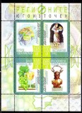 Bulgaria 2015 - Regiunile Bulgariei &ndash; Regiunea Sud-Est, bloc MNH