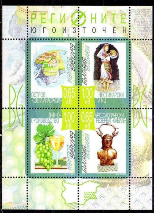 Bulgaria 2015 - Regiunile Bulgariei &ndash; Regiunea Sud-Est, bloc MNH