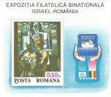 |Romania, LP 1320/1993, Exp. Fil. Binationala Israel - Romania, col. dant., MNH, Nestampilat