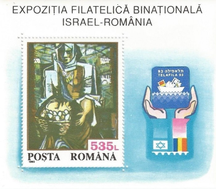 |Romania, LP 1320/1993, Exp. Fil. Binationala Israel - Romania, col. dant., MNH