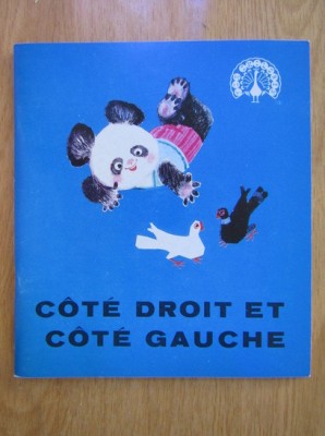 Li Zhigan - Cote droit et cote gaughe (1984) foto