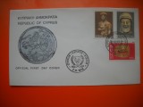 HOPCT PLIC FDC S NR 370 ARHEOLOGIE DIN CIPRU 1976