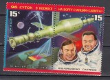 A12 S1 9 - Timbre foarte vechi - URSS - 96 de zile in cosmos - 1978
