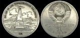 RUSIA URSS 1 RUBLA 1987 , MONUMENT KUTUZOV , livrare in cartonas, Europa, Cupru-Nichel