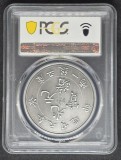 Medalie China 2019 PCGS PR69, Numismatica, Monede Straine, Gradata