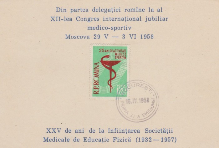 1958 Romania - Carton FDC 25 de ani de activitate medico-sportiva, LP 454 extrem de RAR