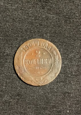 Moneda 2 copeici 1904 Rusia foto