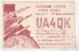 bnk cp Rusia - QSL - Kazan 1963