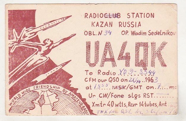 bnk cp Rusia - QSL - Kazan 1963