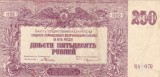 RUSIA 250 ruble 1920 VF+++!!!