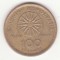 Grecia 100 drachme 1992 - Alexandru cel Mare