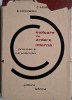 Motoare cu ardere interna. Procese si caracteristici &ndash; Constantin Arama, Berthold Grunwald