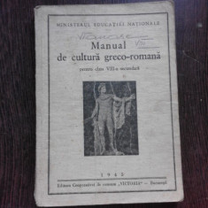 MANUAL DE CULTURA GRECO-ROMANA PENTRU CLASA VIII-A SECUNDARA