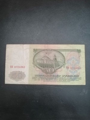 Bancnota 50 Ruble CCCP - 1961 foto