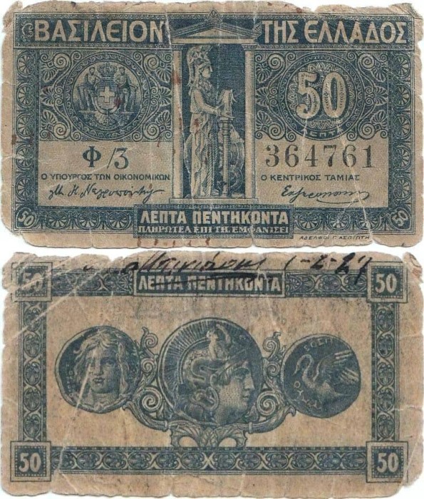 1920 , 50 lepta ( P-303a ) - Grecia