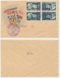 ROMANIA 1948 FDC rar timbru Fabrica de Timbre cu bloc de 4 cu tete-beche