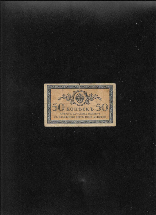 Rusia 50 kopeks copeici 1915