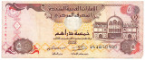 Emiratele Arabe Unite 5 Dirhams 2013 P-26b Seria 141850900